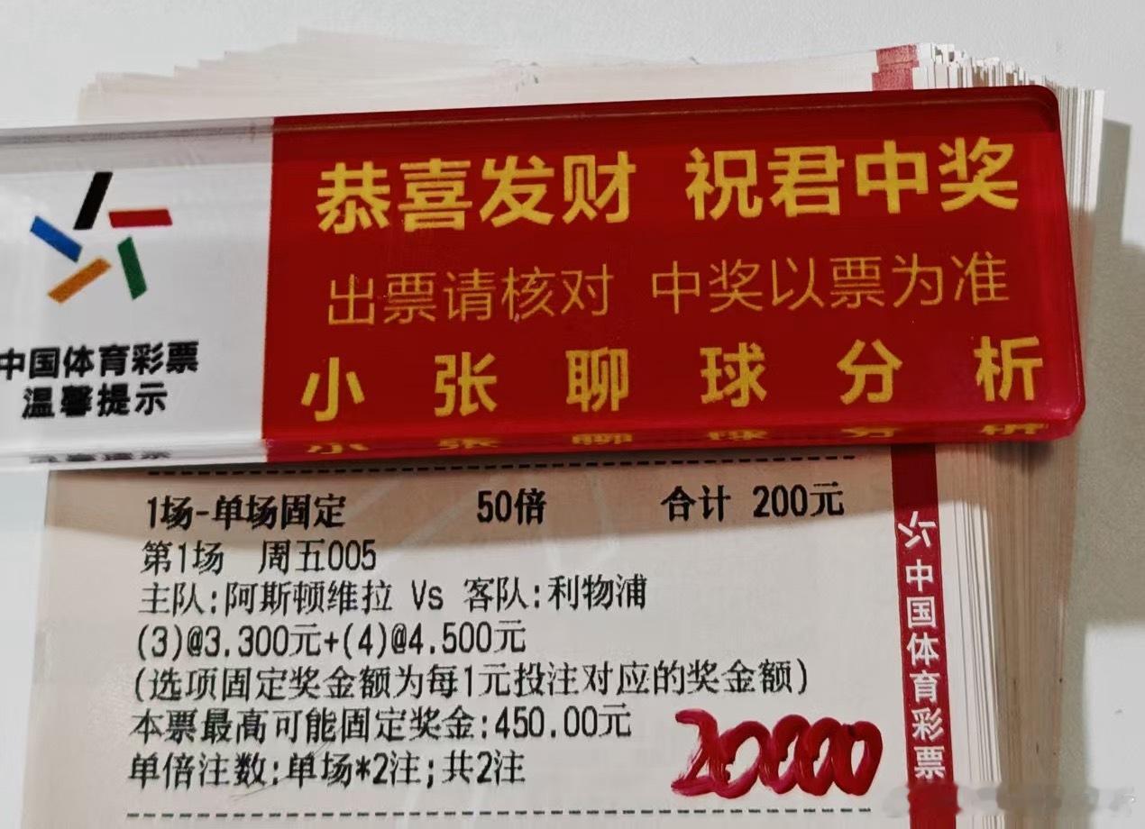 大哥今日球数冲刺连胜😎 