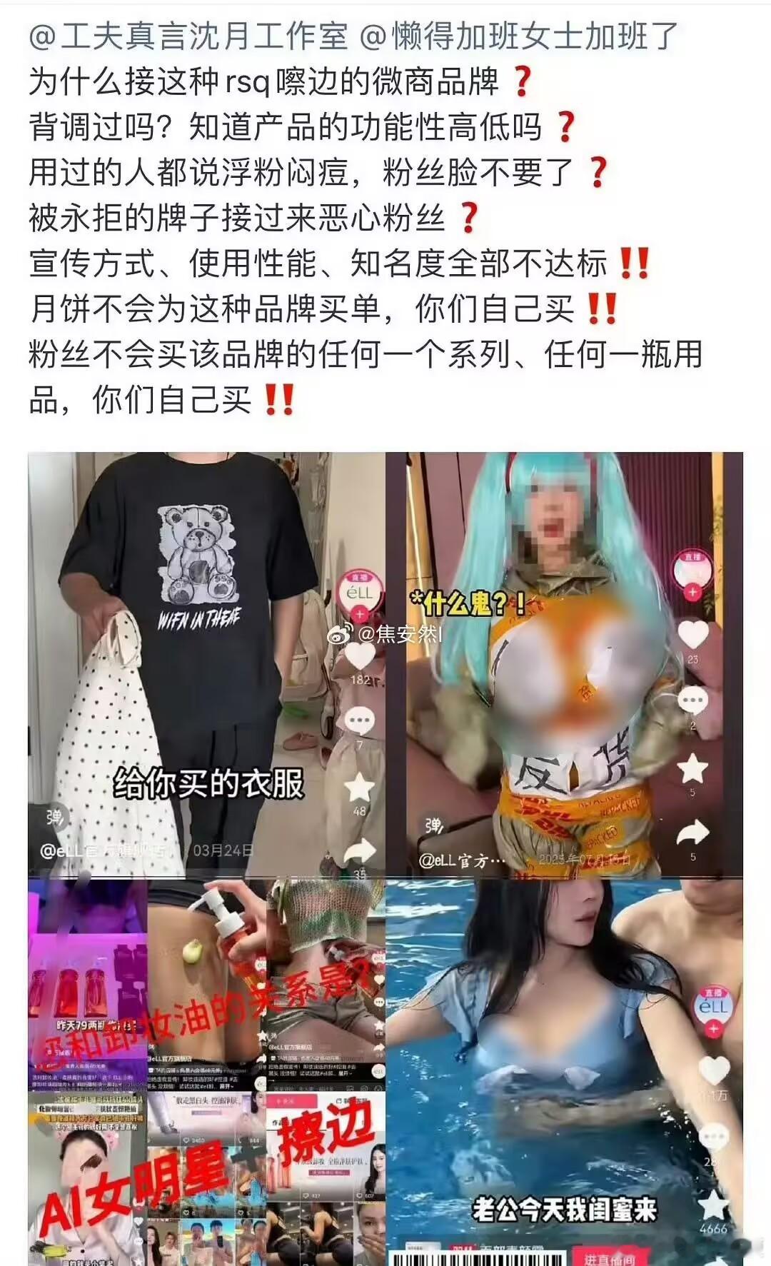 沈月商务怎么接这种商务 ​​​