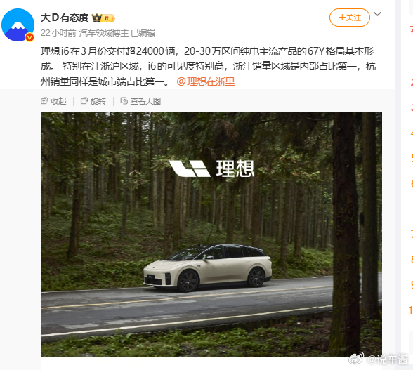 有没有发现，理想、蔚来在长三角销量都不错蔚来应该是上海销量更高至于小鹏，那肯定是