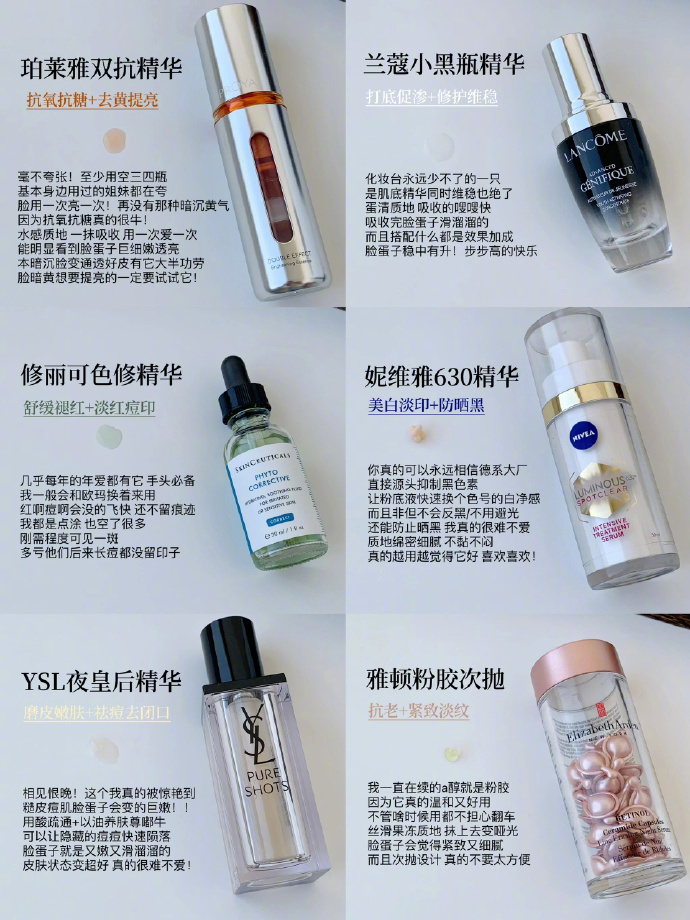 不同功效热门精华怎么选！真用过才敢说！cr.顾阿 ​​​