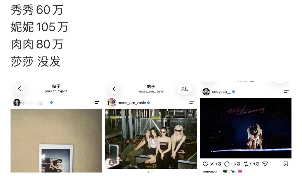 BLACKPINK  布林克们没有意见吗 莎莎干嘛去了怎么没发