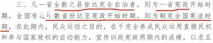 再说一下中央集权和联省自治，真的是孙文和陈炯明分裂的根本原因？

现在很多博主为