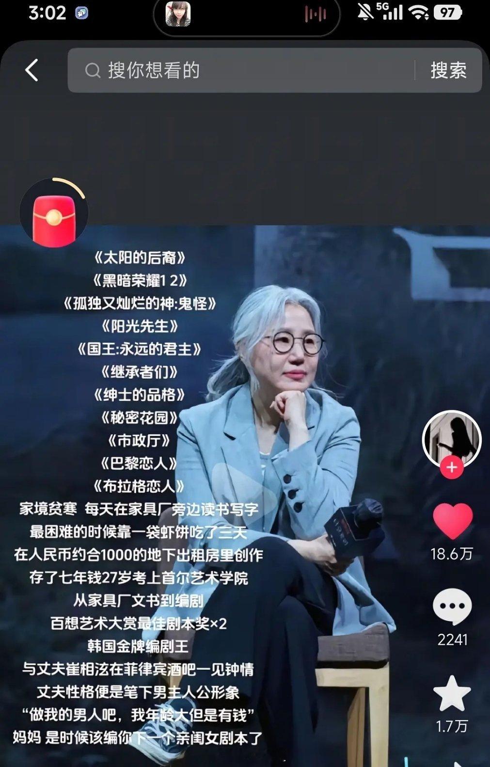 金恩淑是真的厉害，水平很高，好几部现象级爆剧，太厉害了好的编剧真的不会只有一部爆
