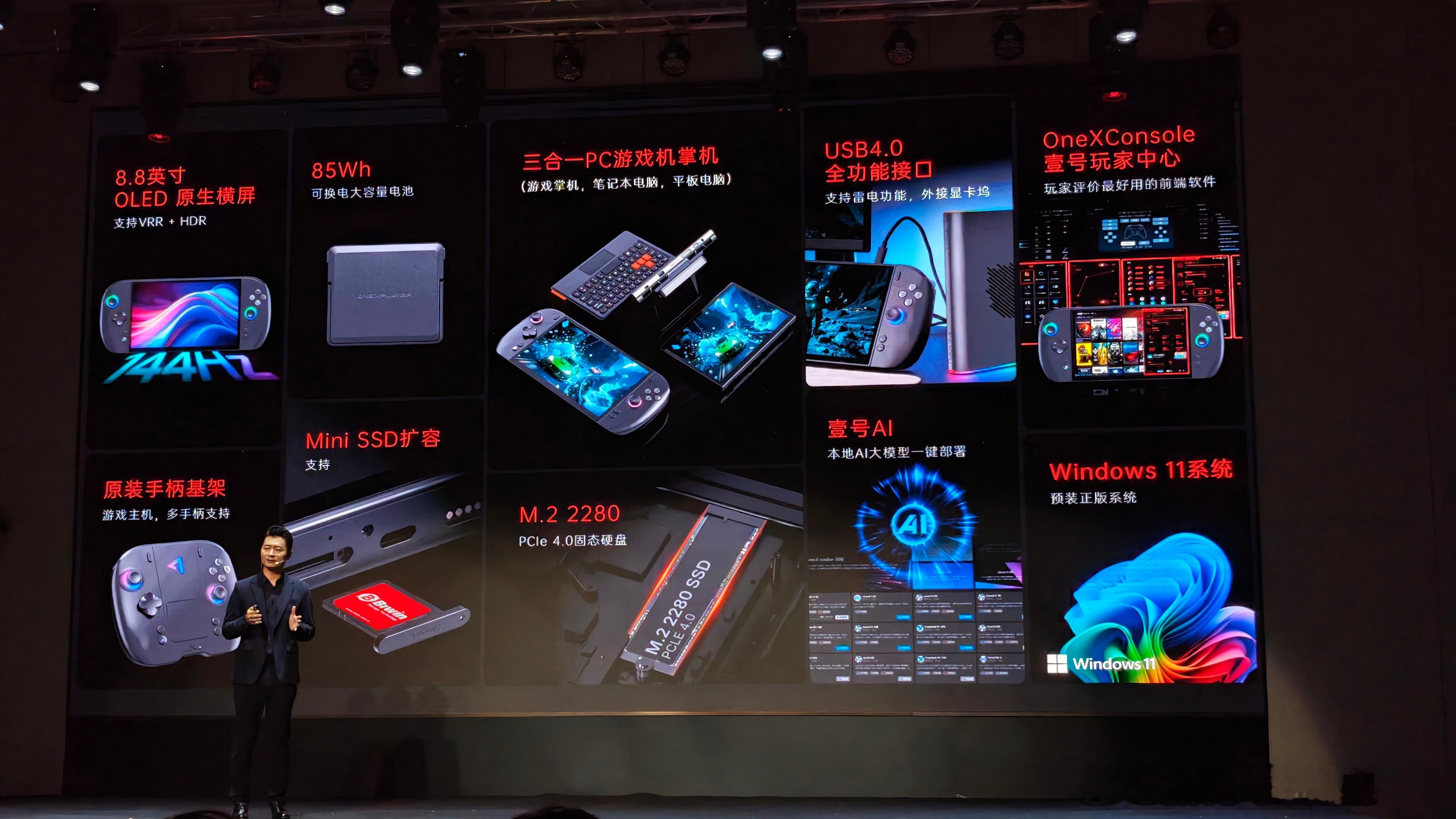 OneXPlayer X2 mini，这个产品挺有意思可换电，出去玩可以换电池，