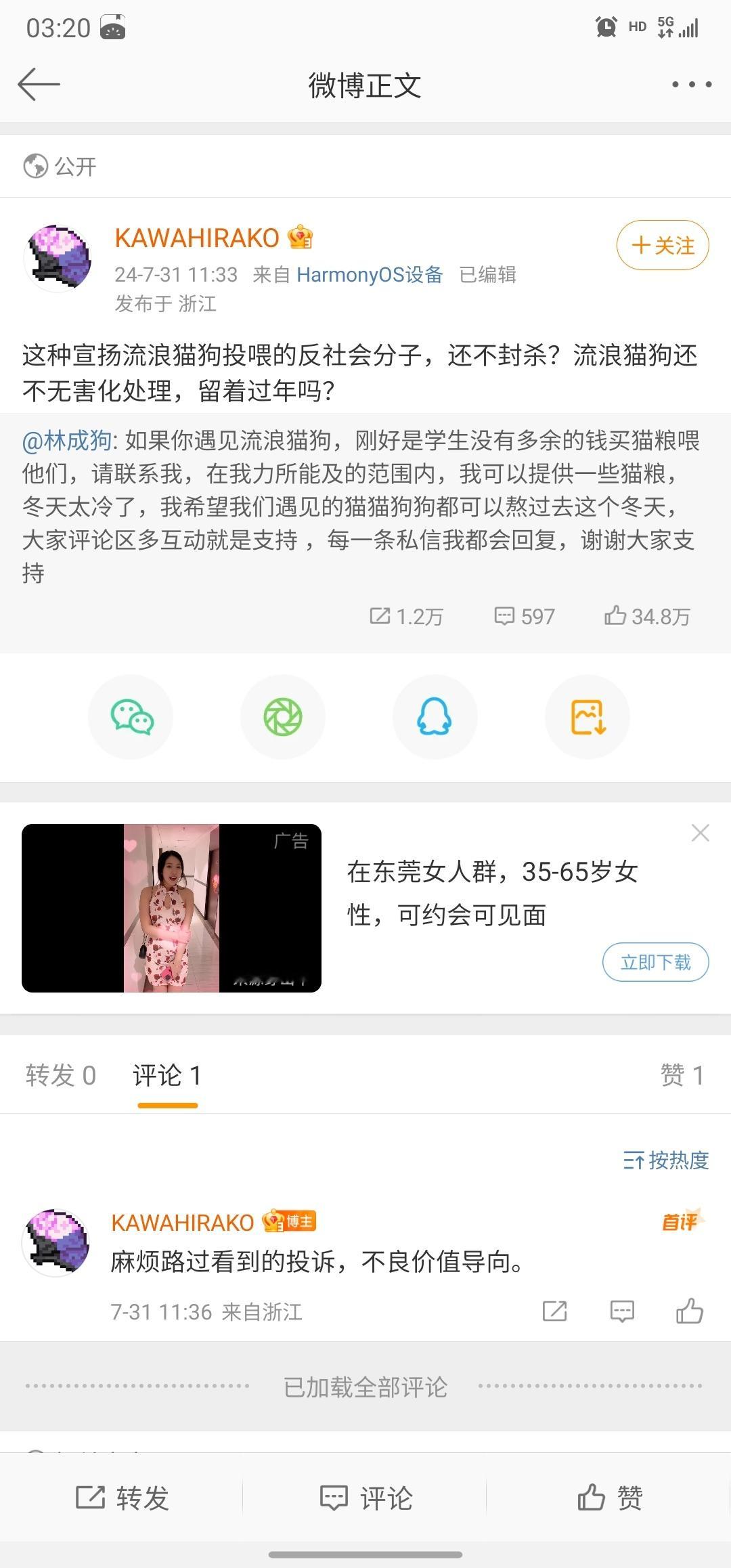 大半夜我看到这个，真的伤心了💔  我又怎么了，，， ​​​