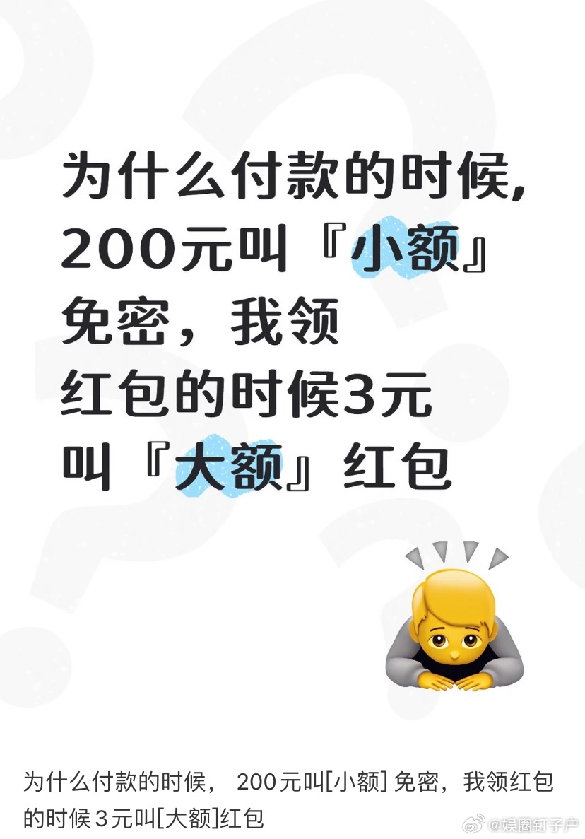 现在花钱越来越没有实感了 