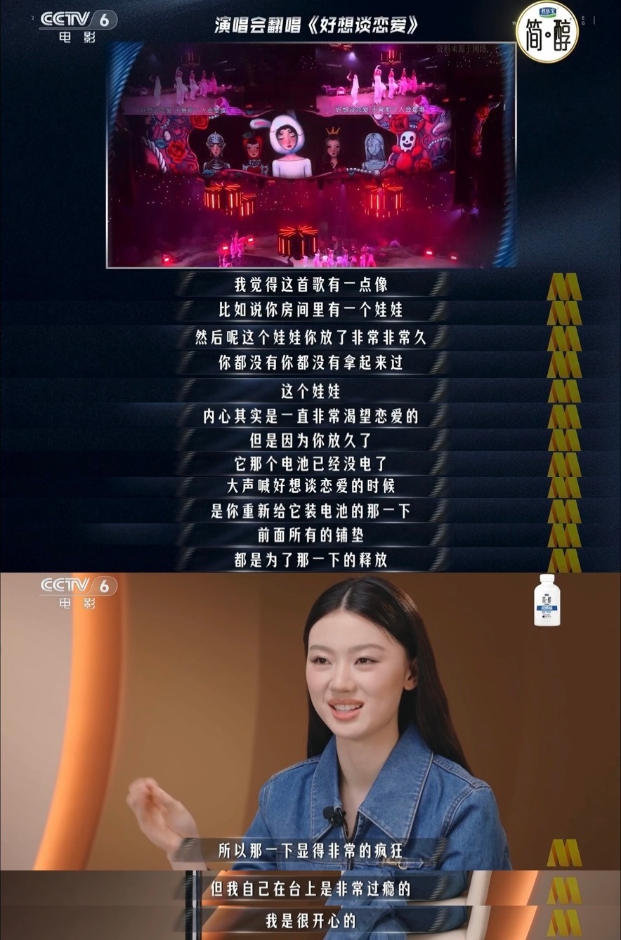 单依纯唱好想谈恋爱太佩服单依纯对舞台的把控了，主动设计专属情绪段落，直面大家不敢