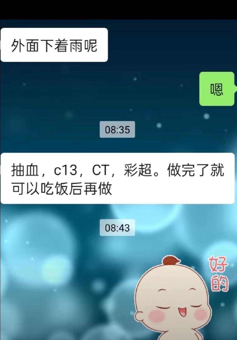 记录生活，其实不需要等特别的时刻，就像现在，我在体检中心排队，也能随手写点东西。