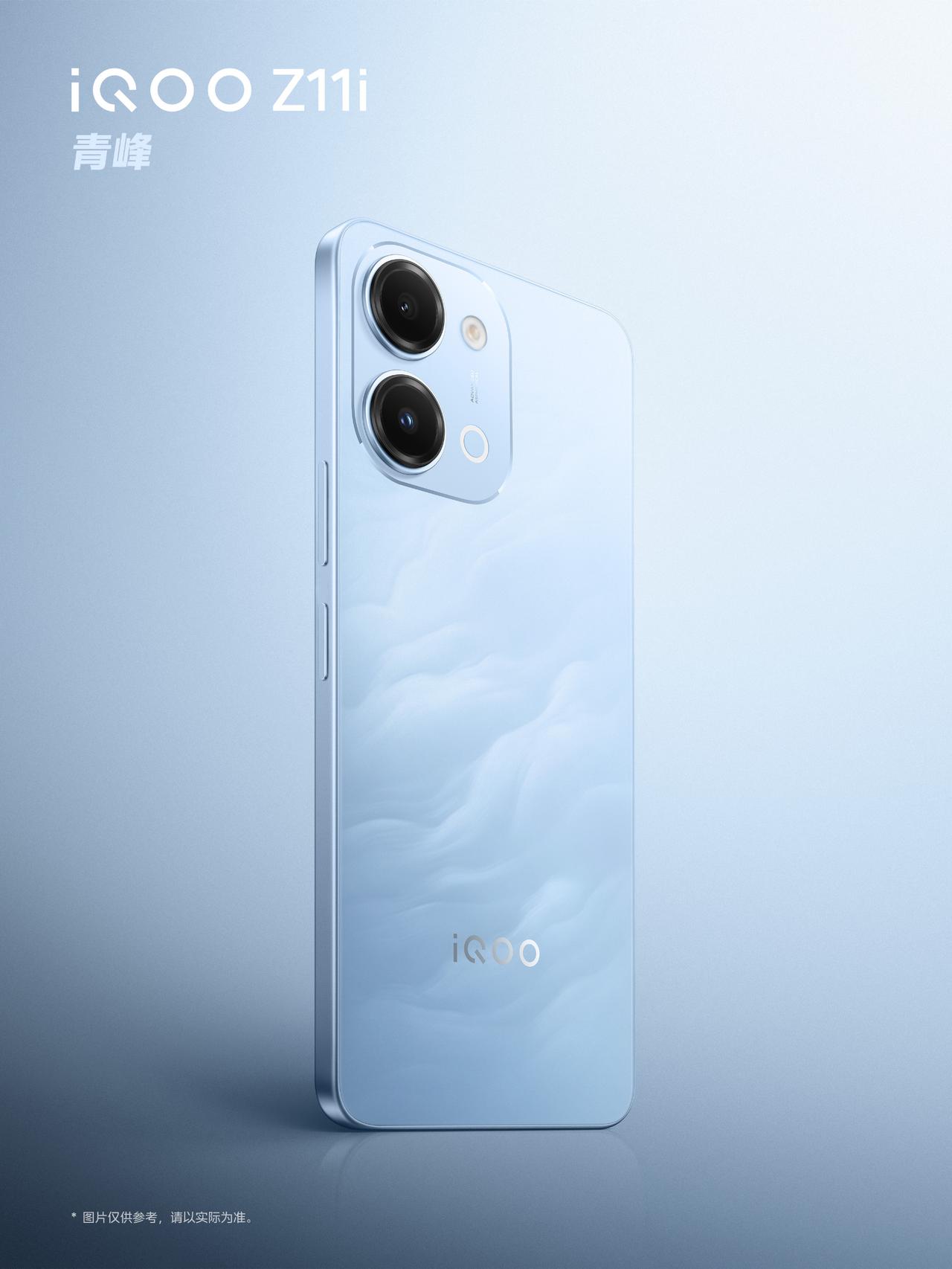iQOO Z11i 新机爆料汇总，定位入门千元档，预计7月正式上市。
 
目前官