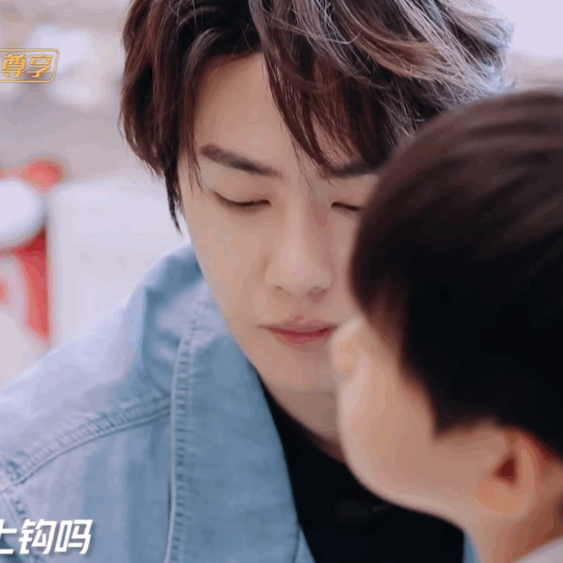 王一博 我要把你吃掉！ 