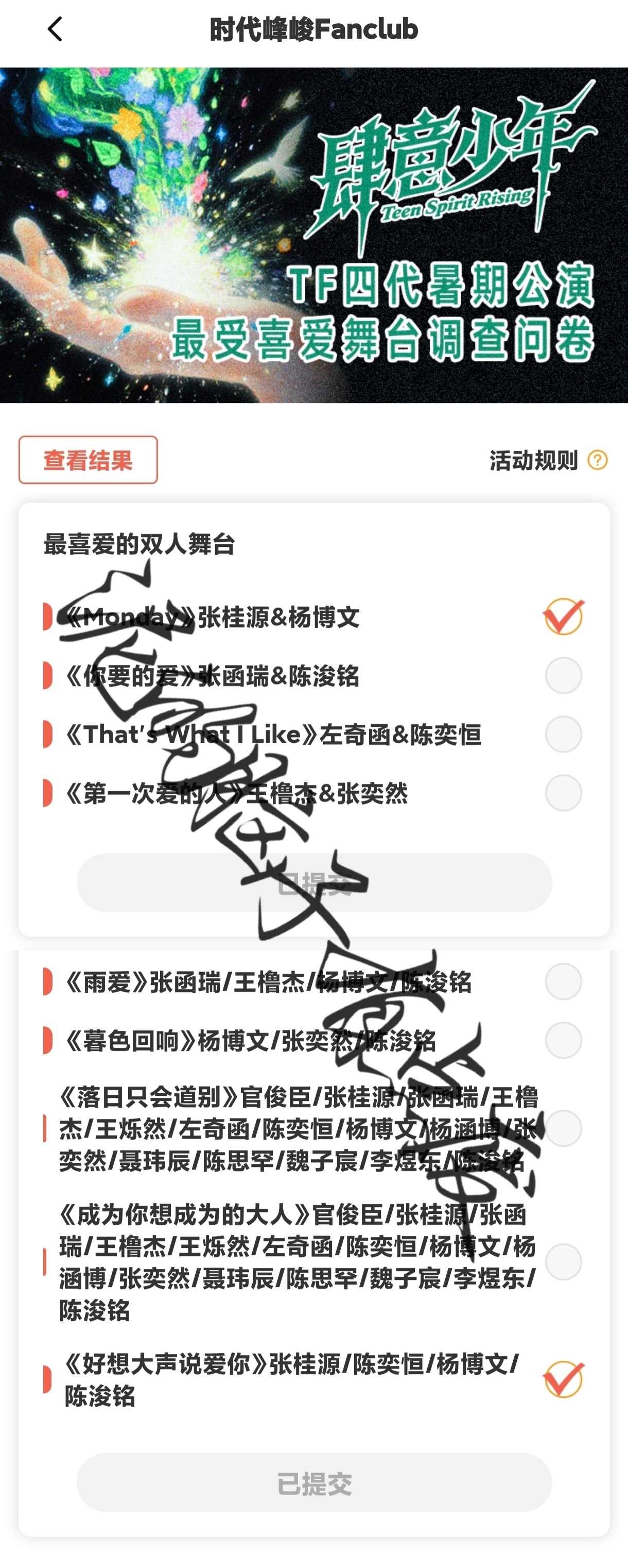 时间过得好快 马上又要公演了