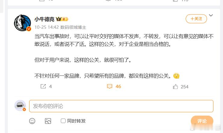 现在车企的公关都法务化了，动不动就起诉，这才是大问题 