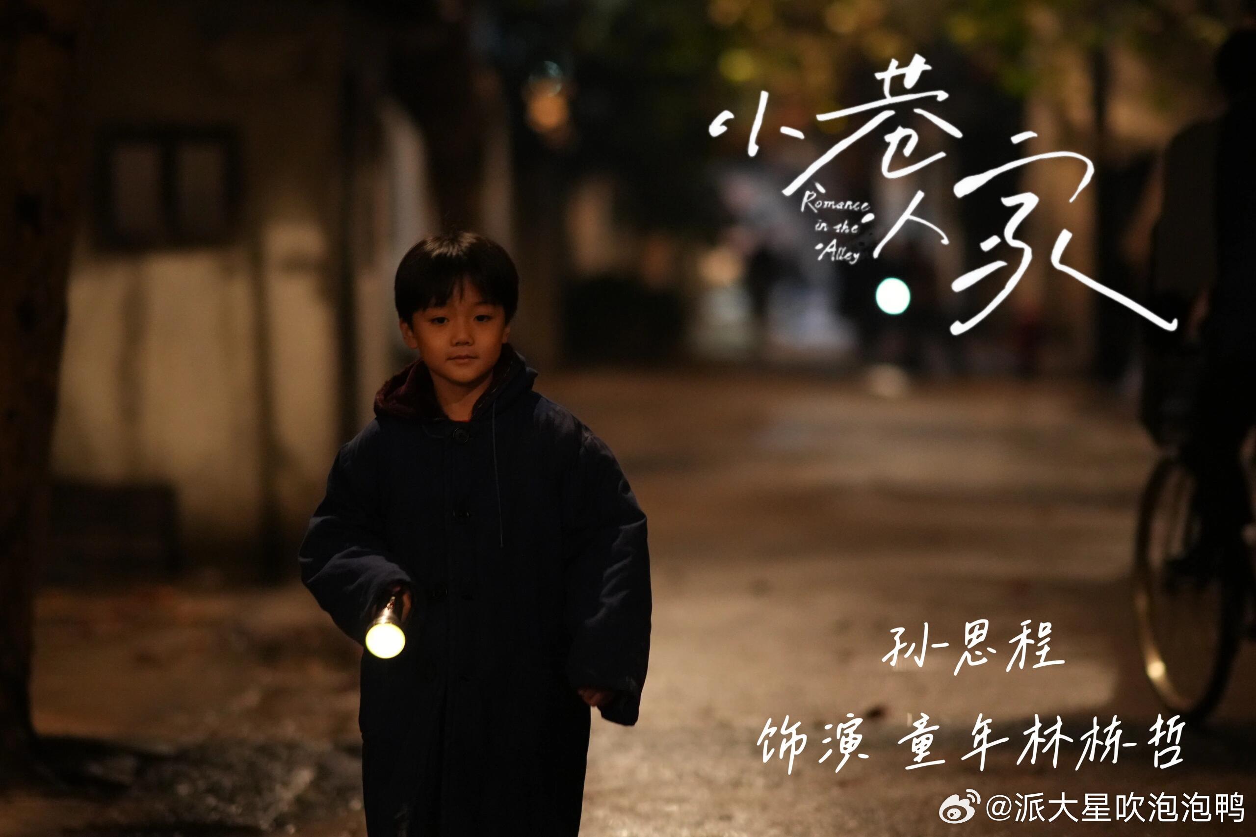小栋哲这回拿的是图南剧本 品学兼优的弟弟好吸睛！ ​​​
