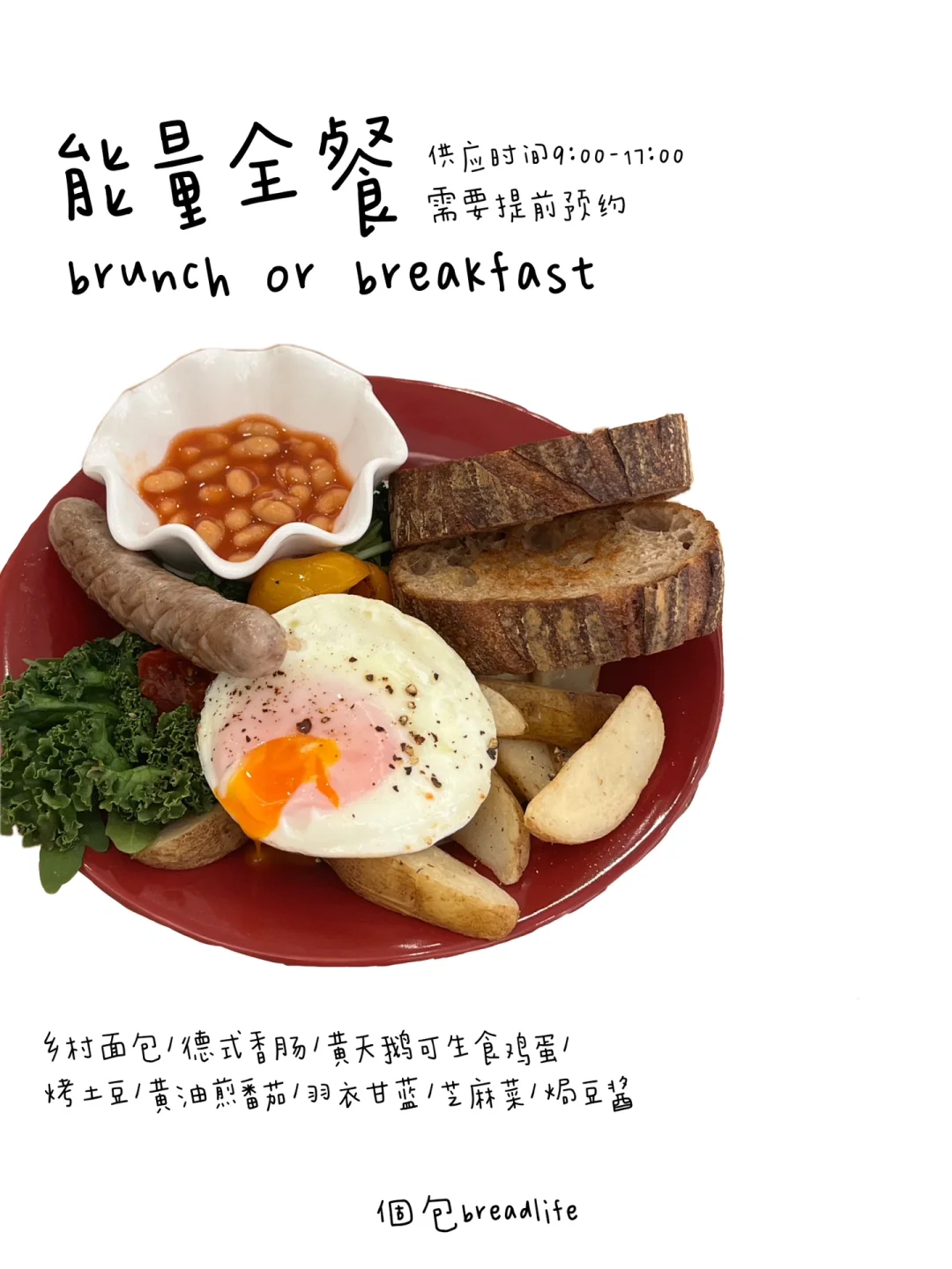 在面包店的brunch