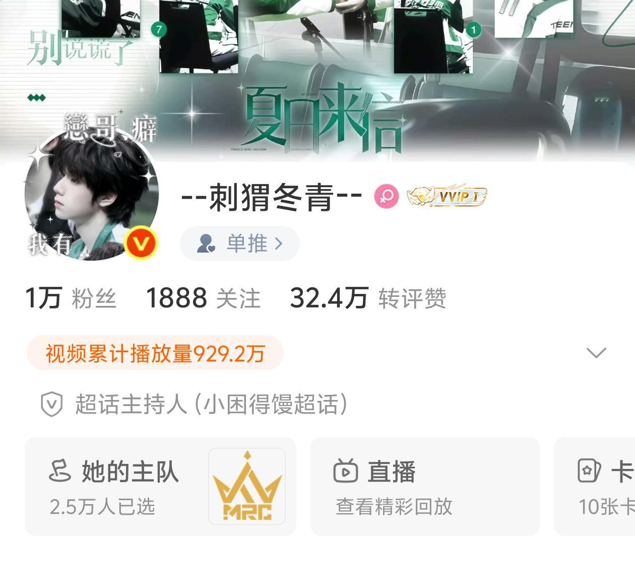 恭喜我家小刺猬红了好吧这条🧱抽一个11.27🍎抽一个5.20吧 恭喜恭喜呀，