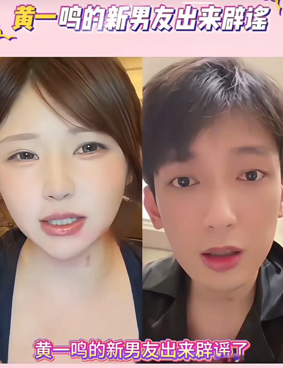 黄一鸣闺蜜，闪闪的干妈，网名“小赵不照”近日手撕黄一鸣。
她说，黄一鸣抢她前男友