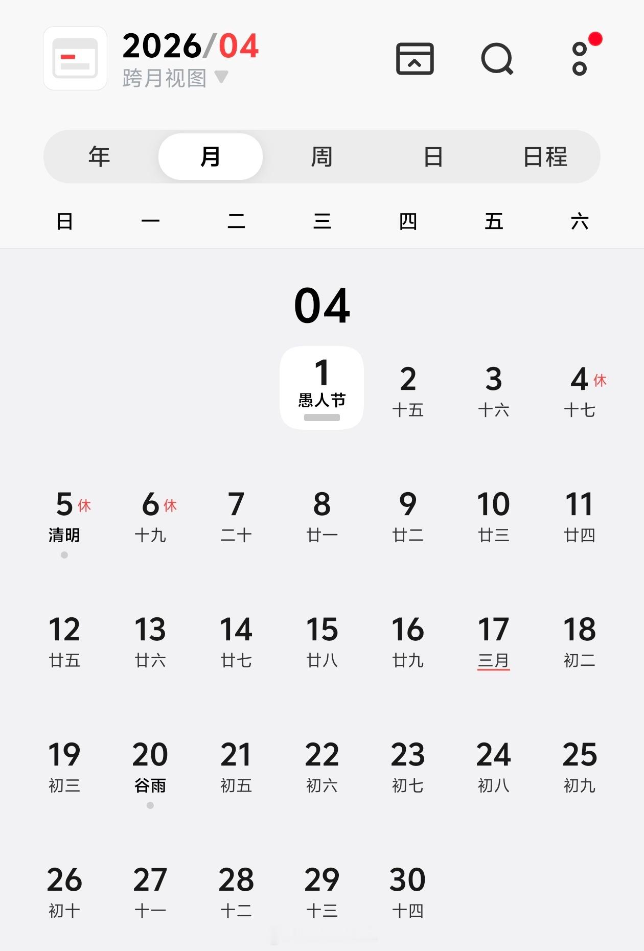 清明不调休不补班春节后的第一个小长假，正好撞上周末不用调休，这才是正常的休假。 