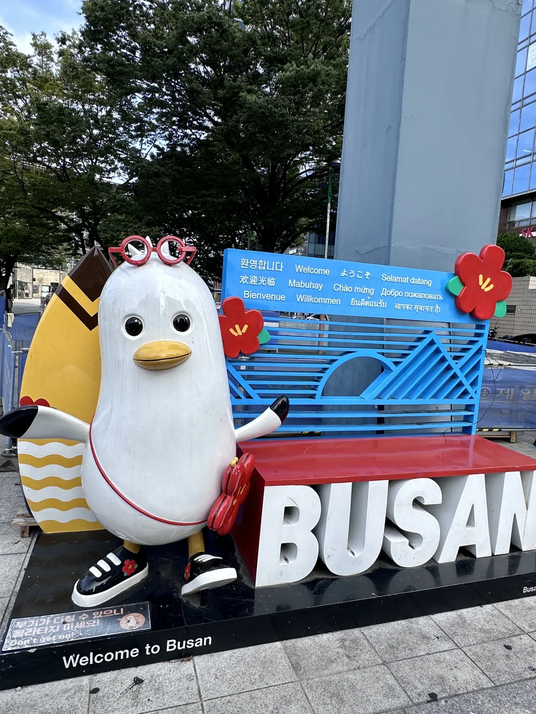 看看釜山48hPass卡我都玩了什么吧！