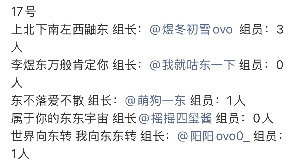 谁是凌0？布0布0是我 布0布0在干嘛
