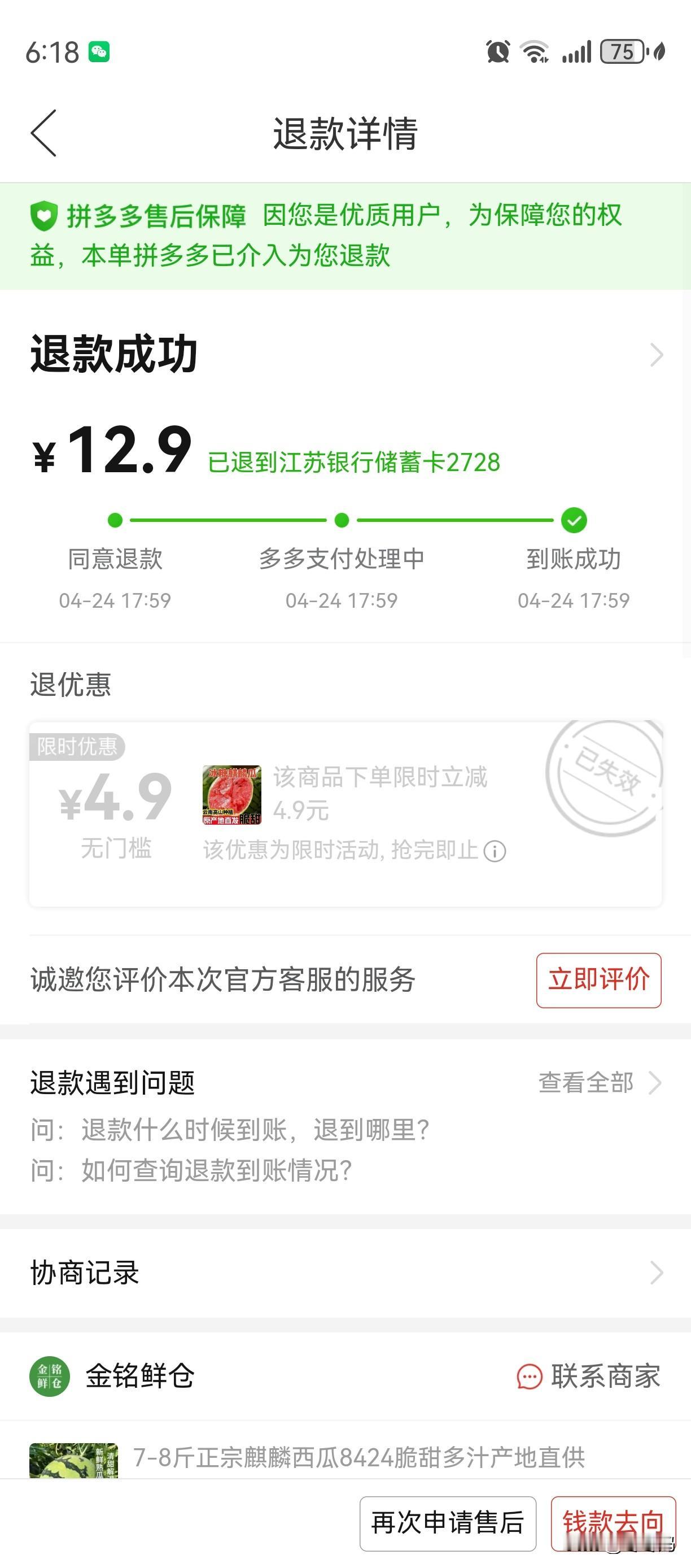 上回我在网上说我买着好的西瓜是9块6，大家还觉得我那个瓜不好。说实话那是照片颜色