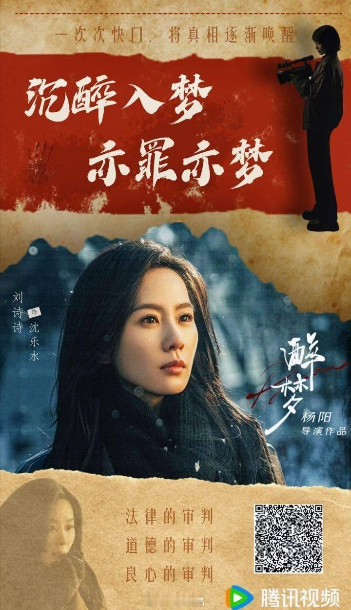 刘诗诗《醉梦》无论是从剧情方面，还是配置方面，给人的感觉就是充满期待。再加上刘诗