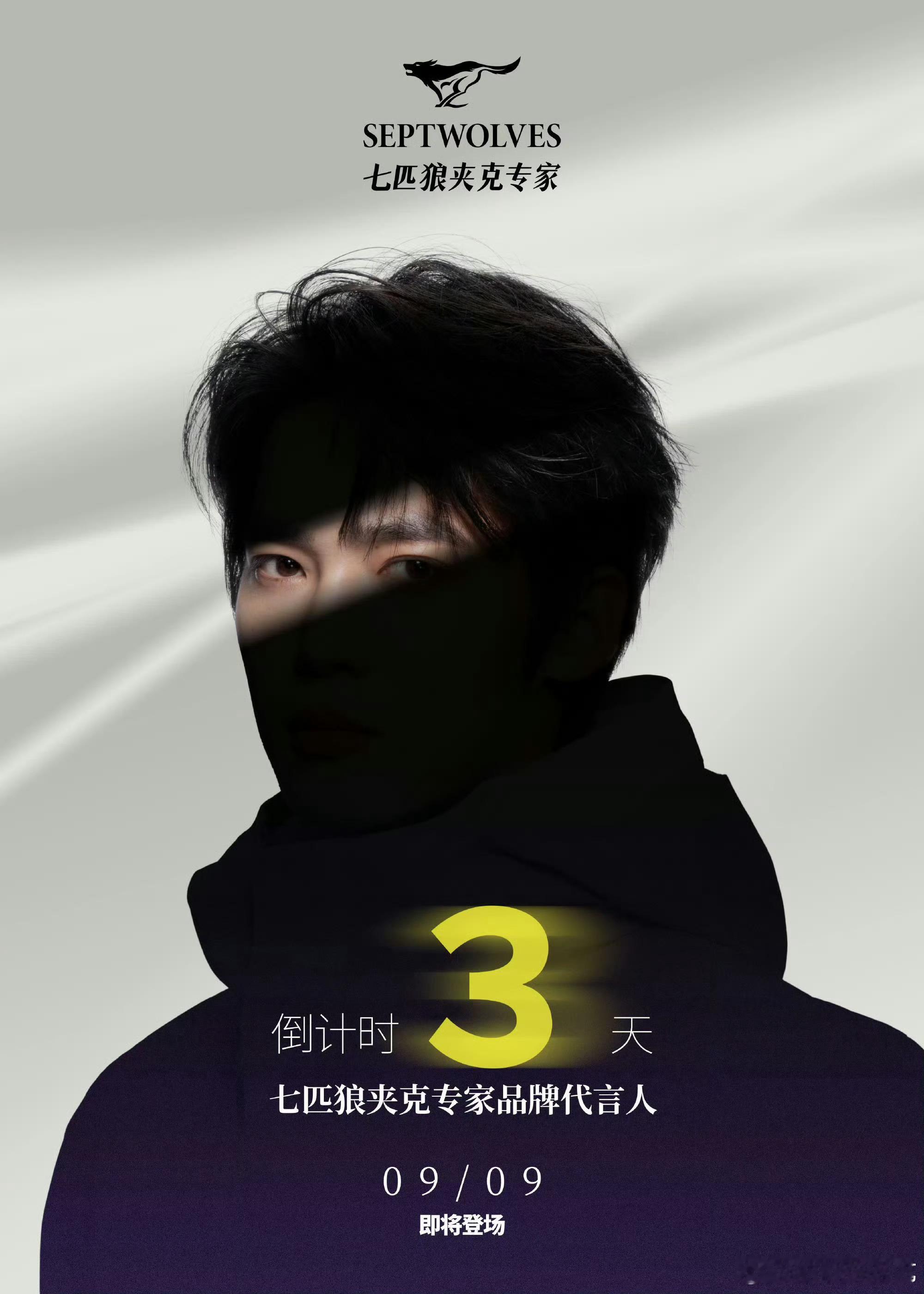 于适七匹狼预热，恭喜新增商务🎉🎉🎉 ​​​