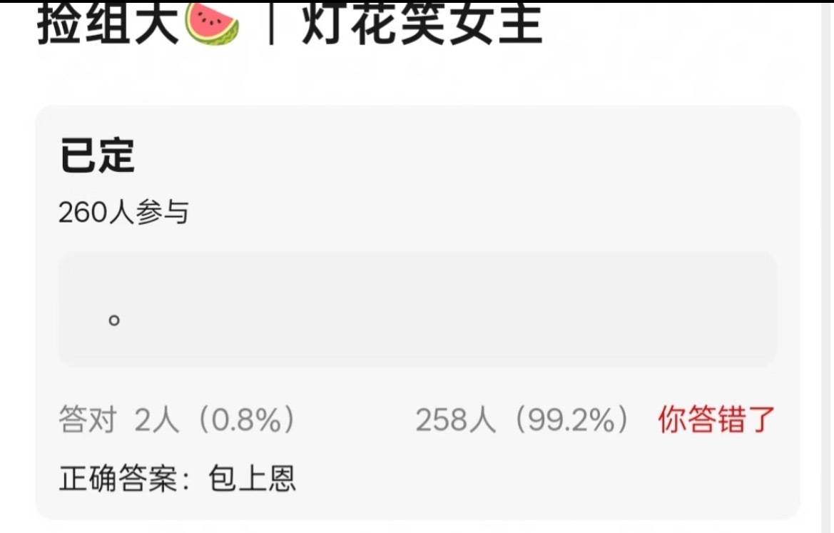 灯花笑也要影视化了 女主在传包上恩 