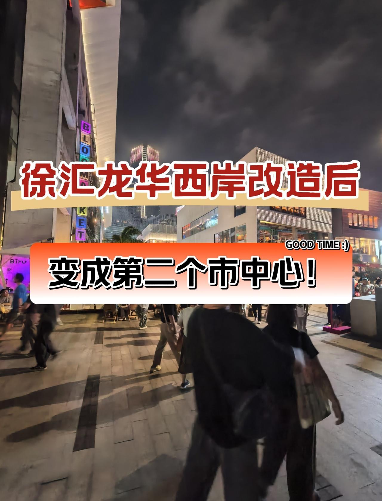0元玩转这座城海上世界夜市点亮城市温度观光街区人气榜汉街步行街网红街区大赏城市地