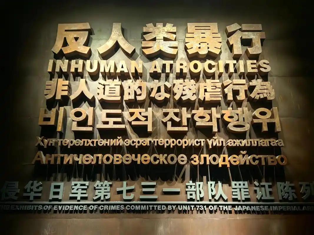 哈尔滨七三一部队罪证陈列馆刚收到三份中学生捐赠的日军罪证。

三个原本素不相识的