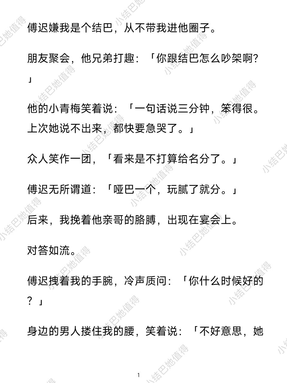 强烈推荐 好看的小说