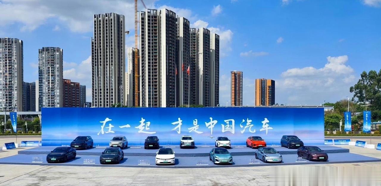 【比亚迪：在一起，才叫中国汽车！】
参加这么多次发布会，极少见到把别家的车放在自