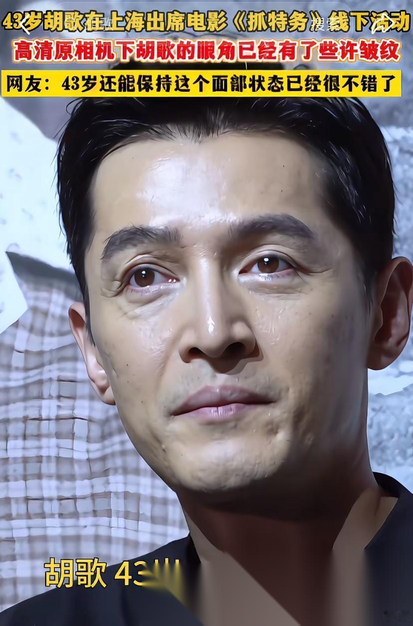 发现一个有意思的事情， 只要是胡歌演的电影， 不管是合作大导演，还是合作小导演，