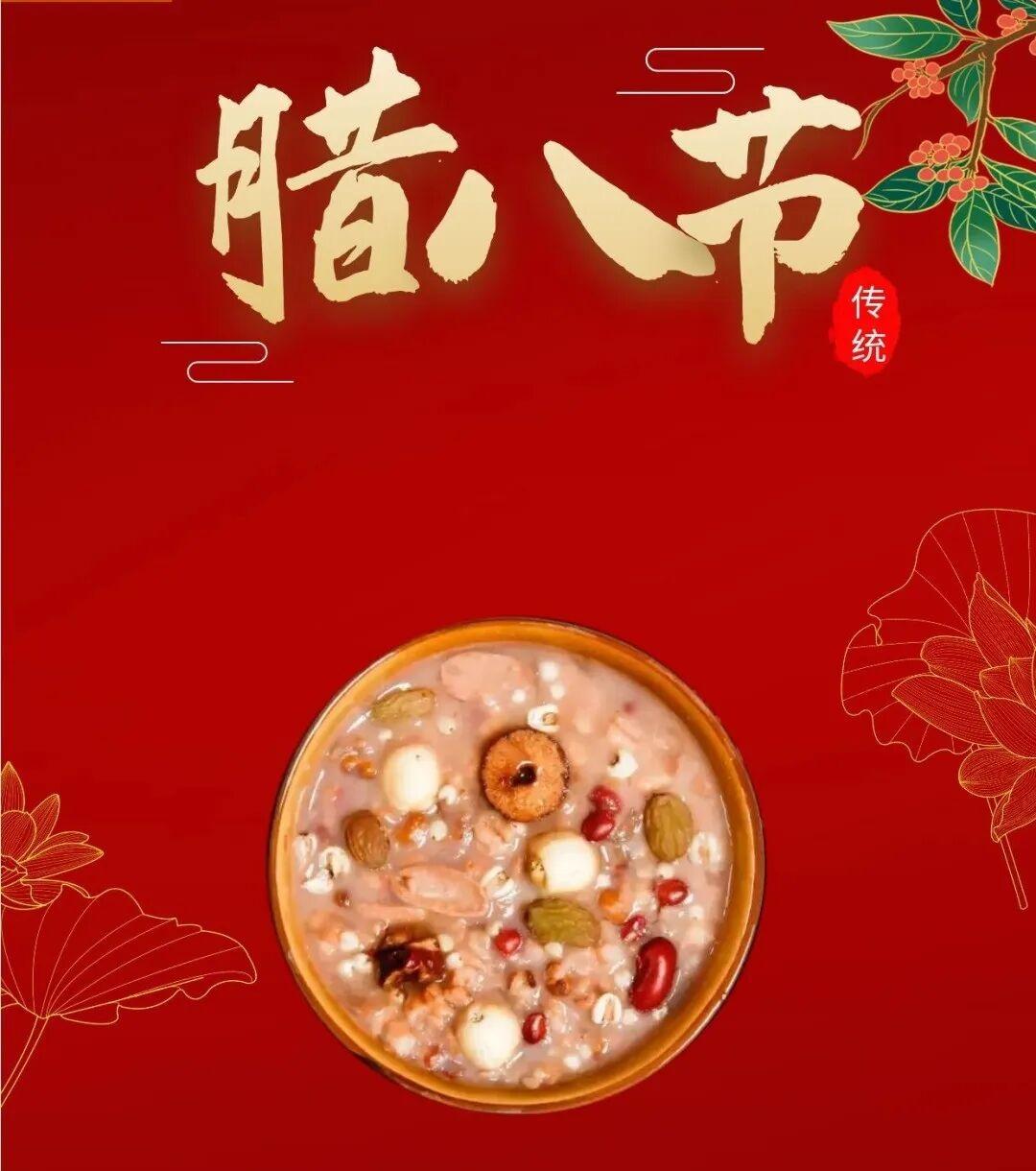 晒图笔记大赛2026年1月26日（农历腊月初八）是中国传统节日——腊八节，也是佛