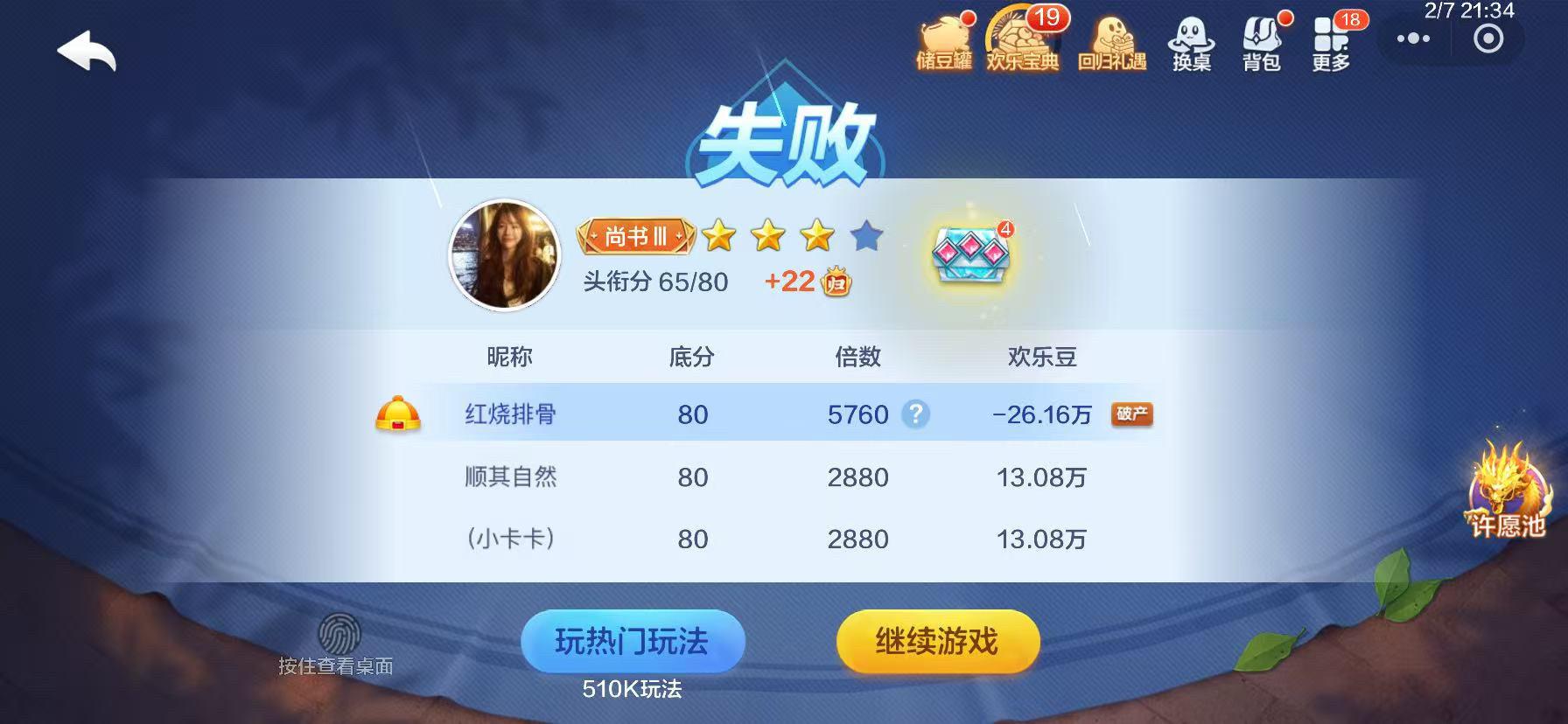 我恨你斗地主
