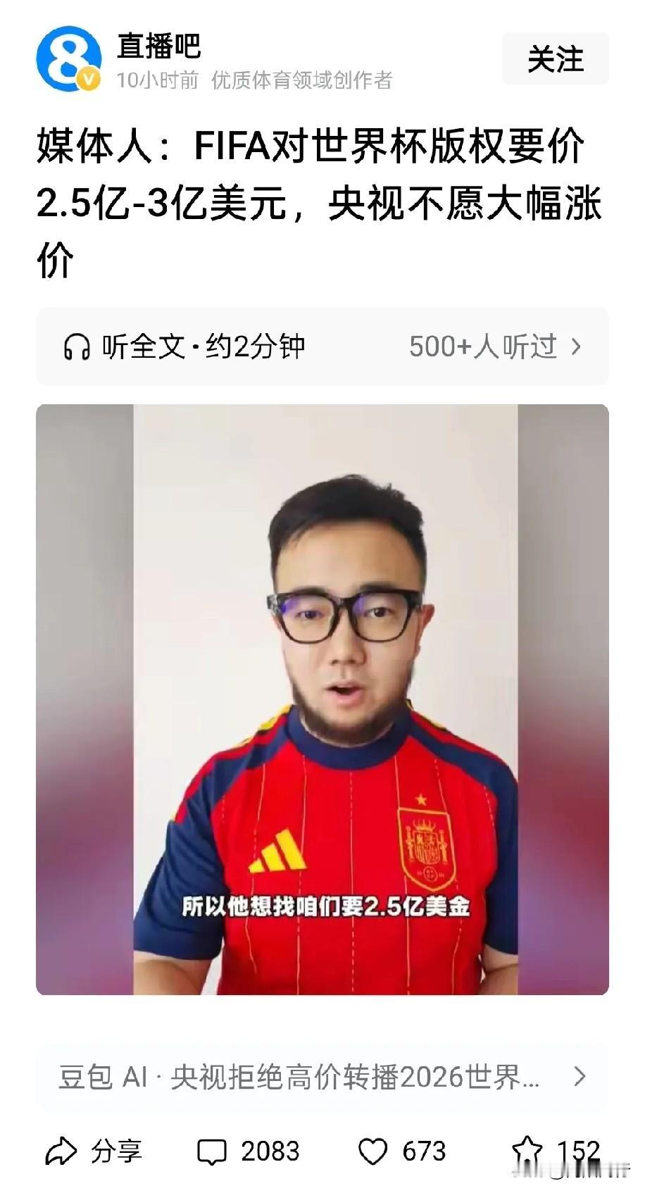 凭啥世界杯转播费，我们要比印度贵50倍！

我算是看明白了，国际足联就是仗着中国