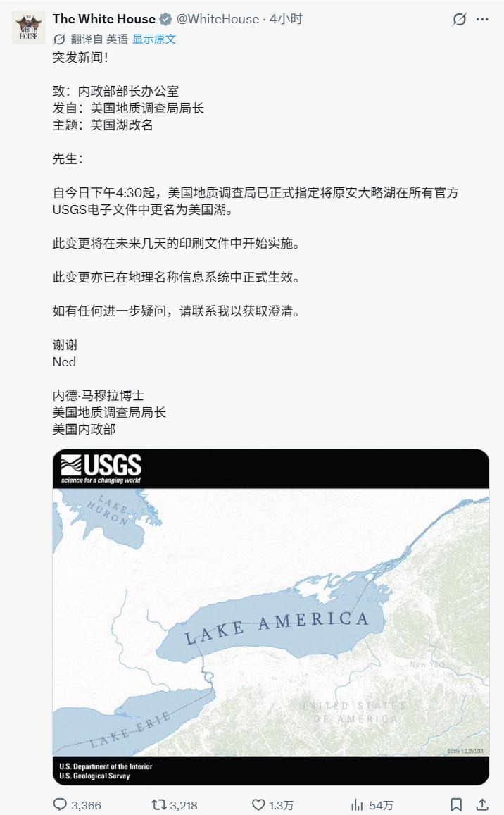 在我们吃瓜的时候，特朗普把安大略湖改名了，改名成了美国湖。他还说要陆续改名五大湖