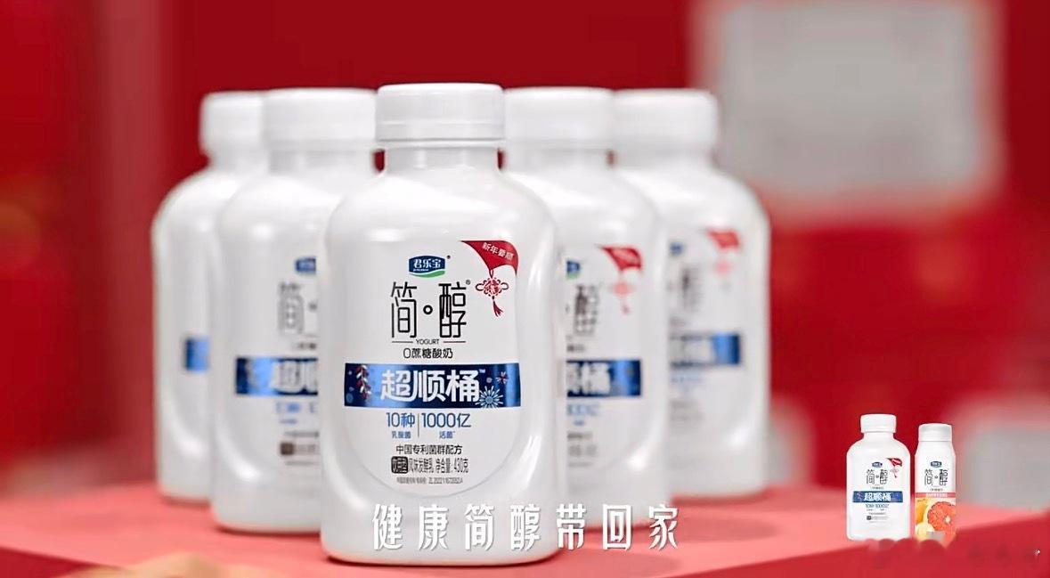 怕蔗糖，喝简醇简醇rap出了我的新年愿望  君乐宝简醇酸奶很好喝，口感绵密香浓，