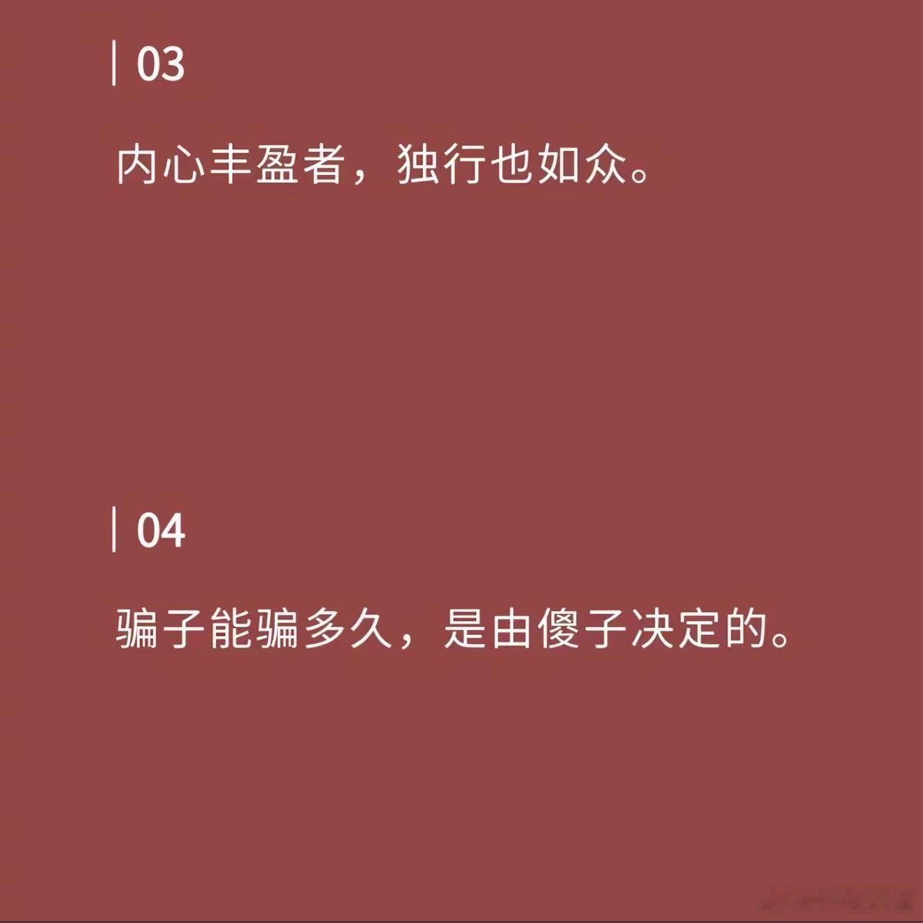 要有多高认知才能说出这话这题我会，每天晚上躺床上身心俱疲的时候，就给自己猛猛灌心