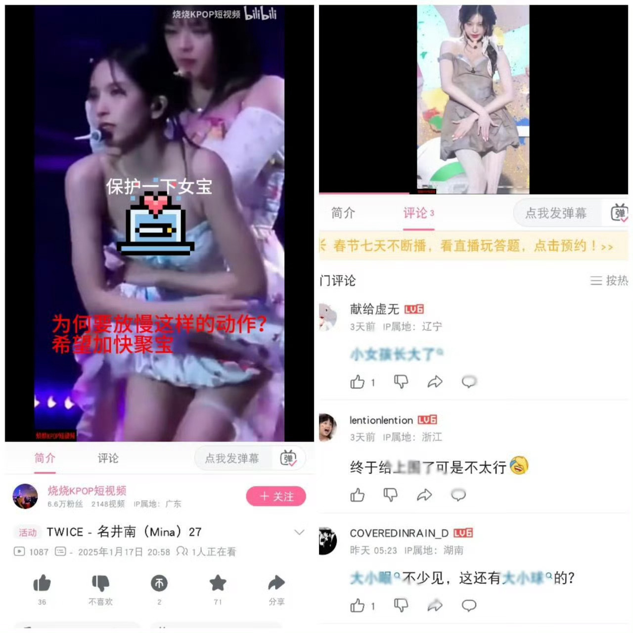 📢📢📢字母站出现了多类低俗不良视频，希望帮忙宣传一下，多多保护女爱豆的安全