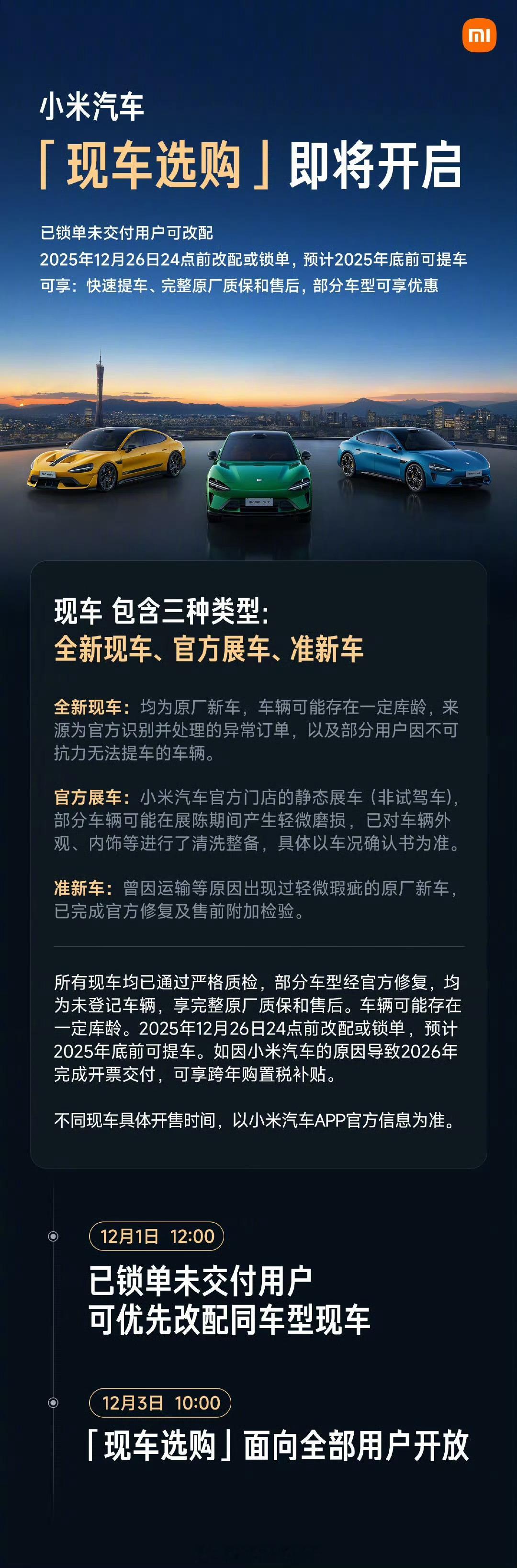 你敢信，小米都有现车了。。具体什么情况你们清楚吗？ 