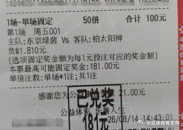 🐻哥来了！昨晚双响炮，直接全拿下！赛事：004 日职联 18:00 神户胜利v