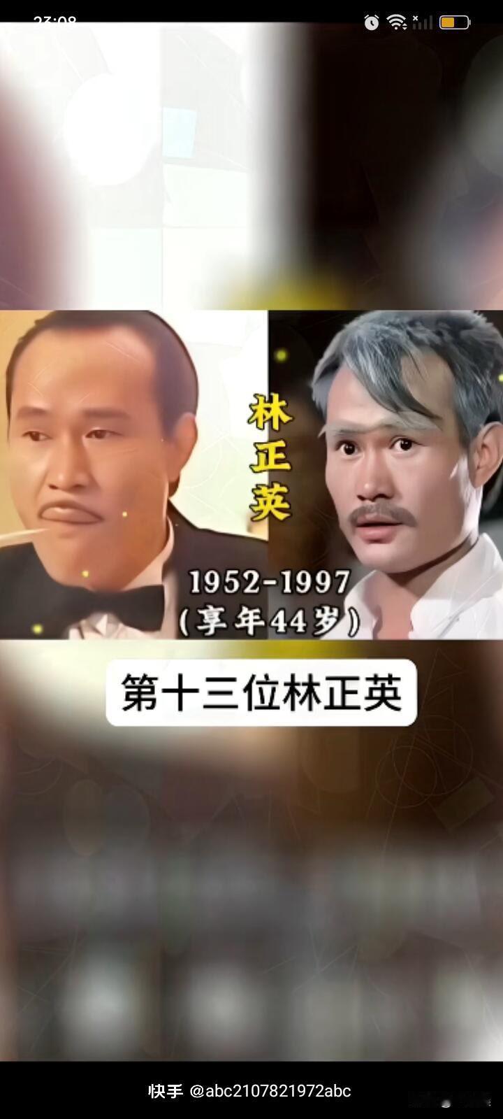 “英年早逝“的18位明星