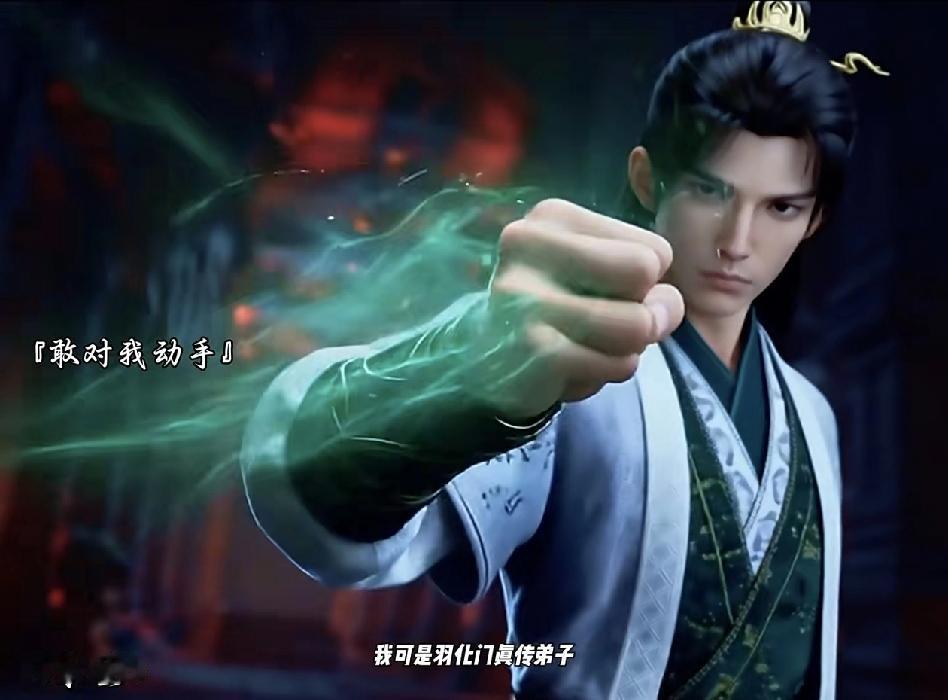 《永生》最新一集方寒入魔了！感觉入的莫名其妙，听说这段时制作组自己加的，好像原著