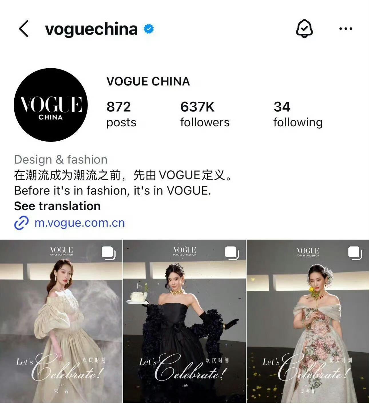 Vogue China官方更新出席盛典的女星群像，刘亦菲、宁艺卓、宋茜是封面人物