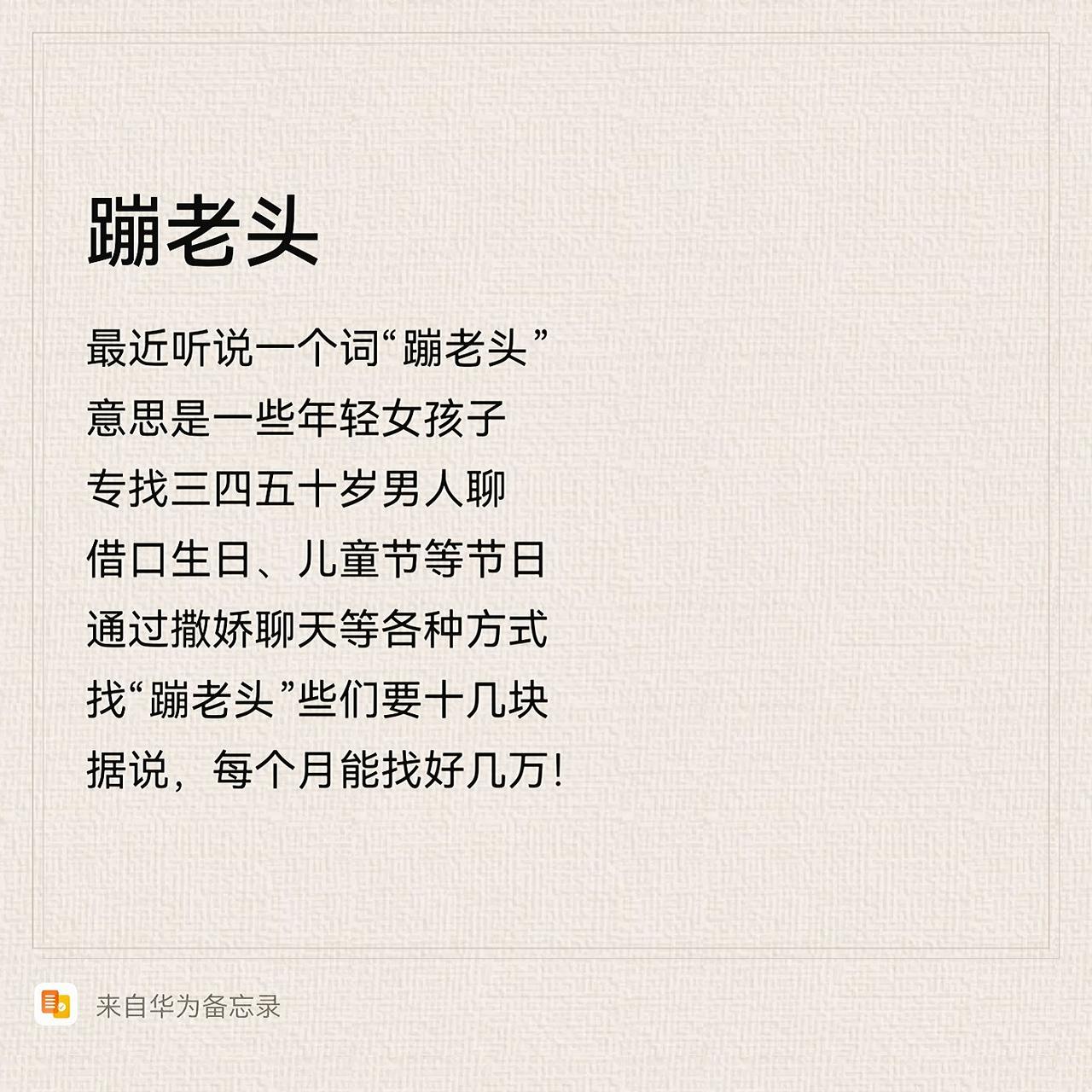年轻些女孩子们总能找到赚钱的办法。