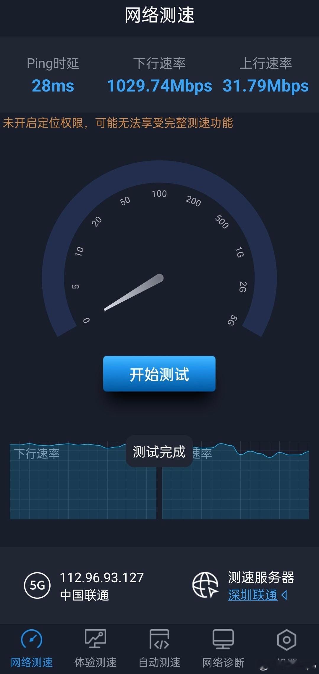 中国移动5GA全民体验官 5GA 199起步？不过网速是真快到起飞🛫评论区都有