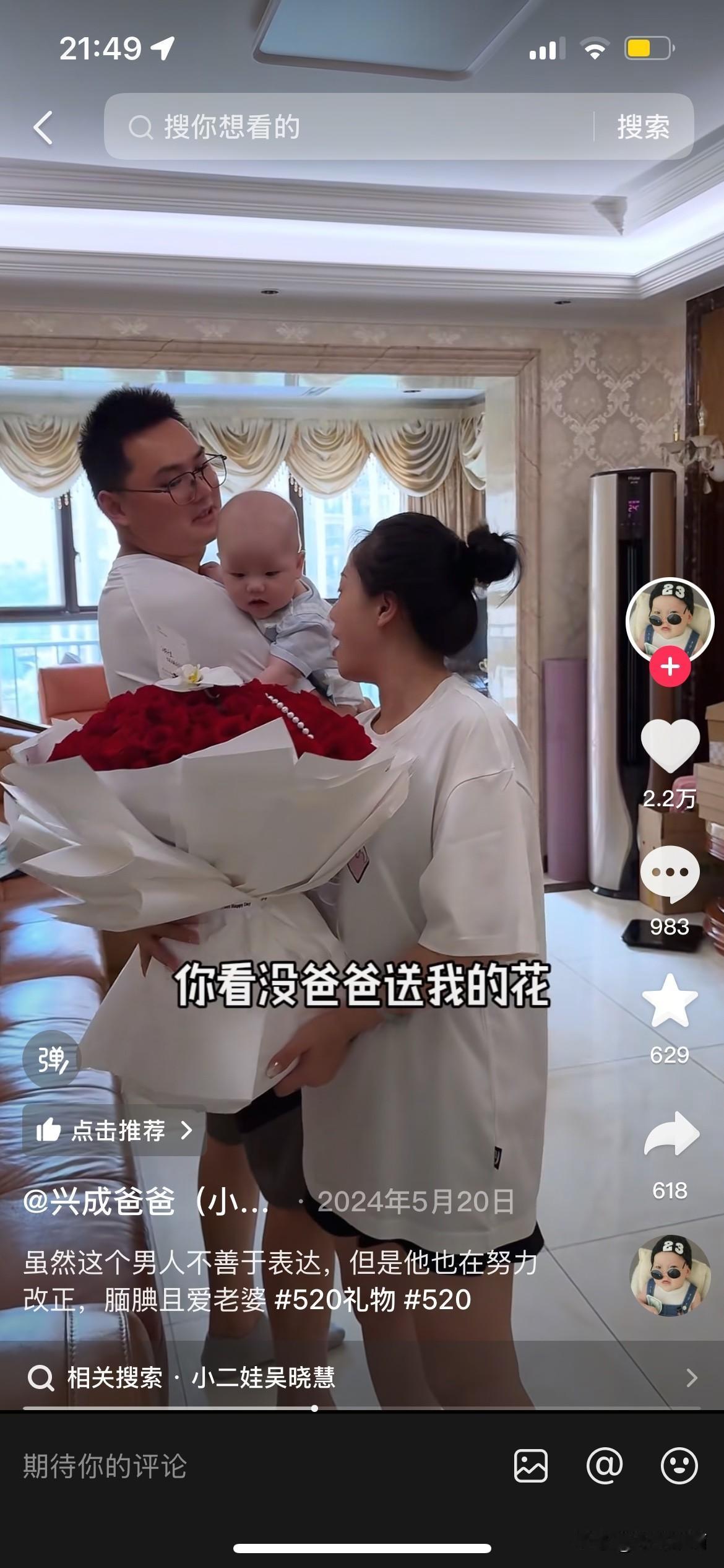 震惊！离婚仅半年，男方便订婚，而订婚对象已有两个月身孕。
小二娃称离婚是性格不合