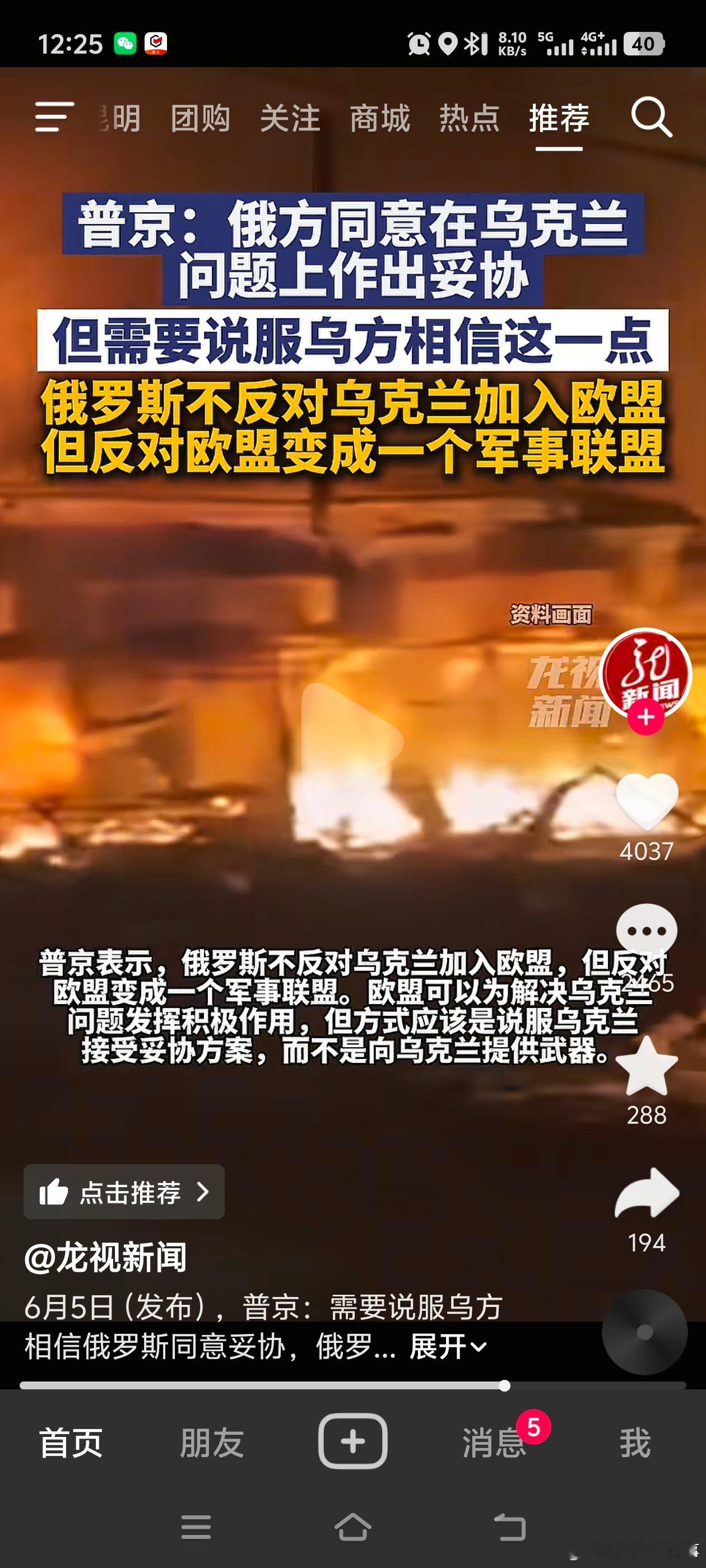 泽连斯基向普京发出公开信看来欧盟的900亿起效果了，高高在上的普京也开始准备妥协