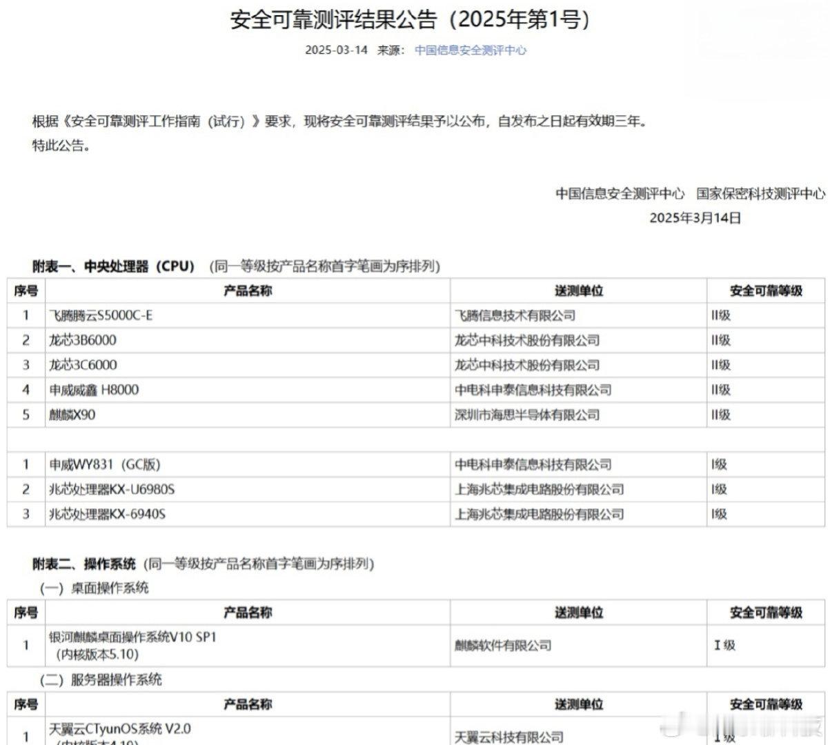 华为PC芯片通过认证，麒麟X90！真的成了！ ​​​