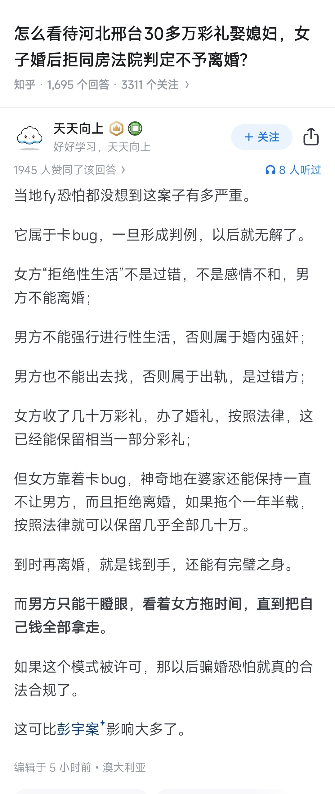 邢台这个事我是真生气。受害人可是个退伍军人，如果这种搞法成了常态，后果可比彭宇案